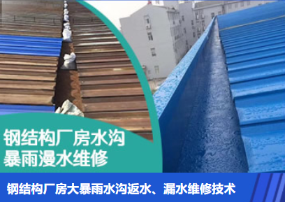 滨海金属屋面防腐翻新确保金属屋面长久使用