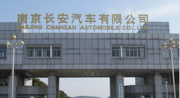 滨海长安汽车厂钢结构防水防腐工程