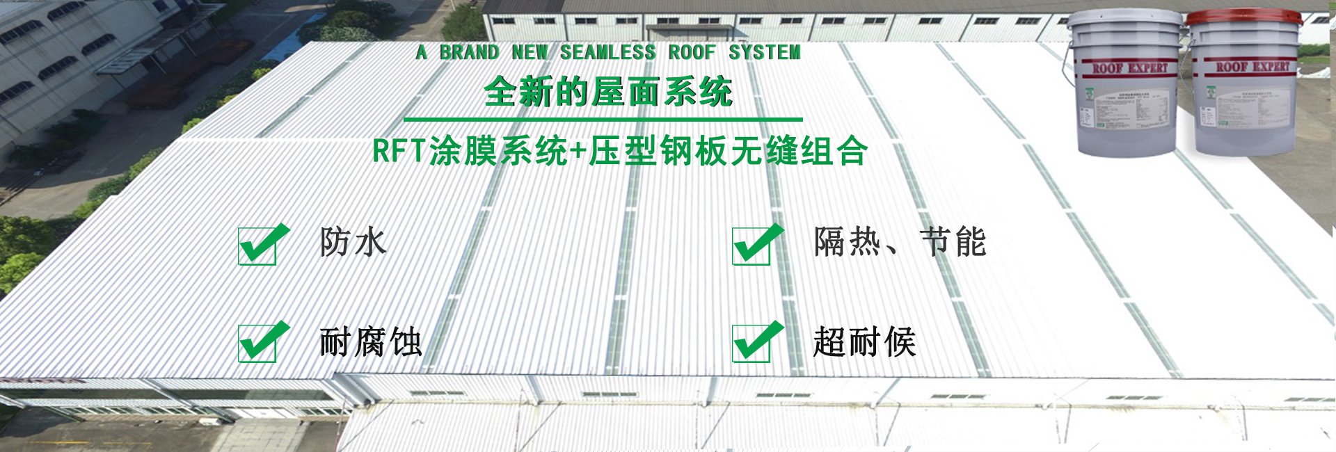 滨海金属屋面防腐翻新