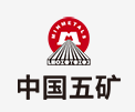 滨海中国五矿